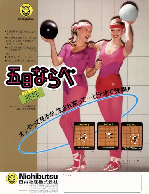 Gomoku Narabe Renju