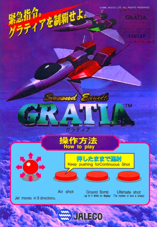 Gratia - Second Earth (ver 1.0, 92047-01 version)