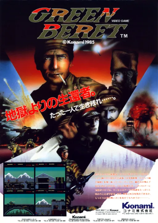 Green Beret (Irem)