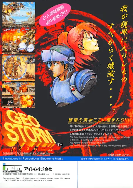 Force II