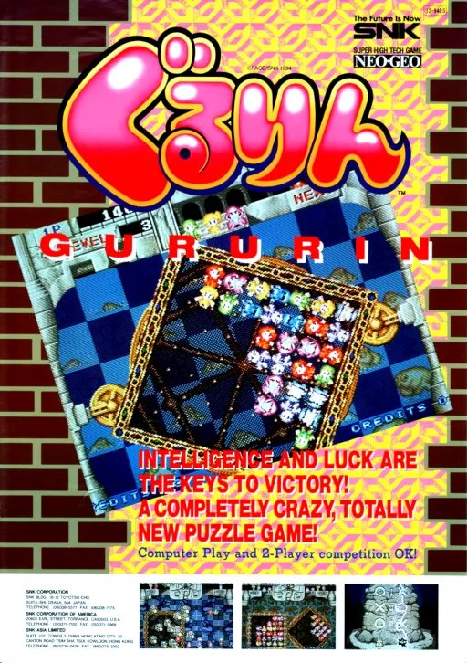 Gururin World (Japan)