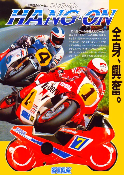 Hang-On (Rev A)