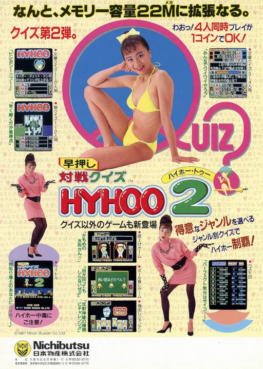 Hayaoshi Taisen Quiz Hyhoo 2 (Japan)