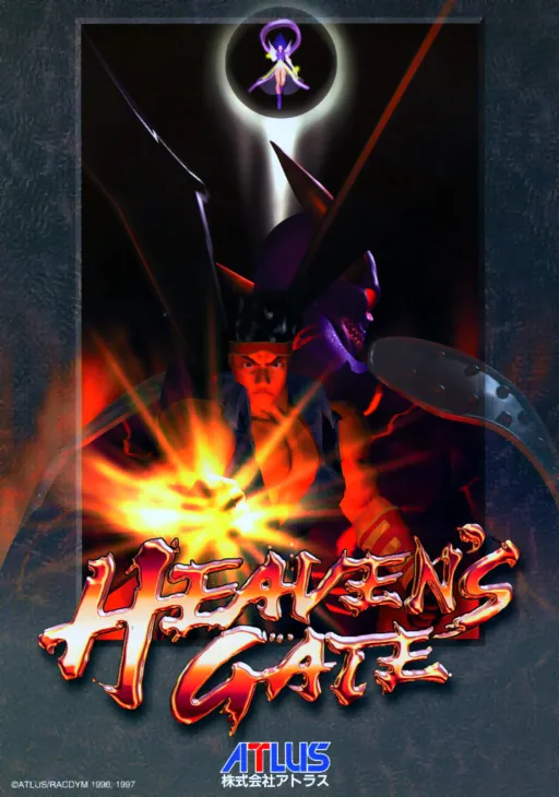 Heaven's Gate