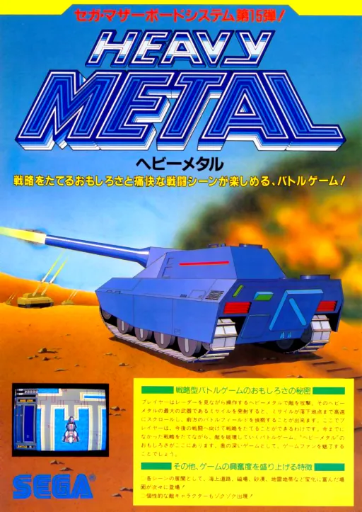 Heavy Metal Meltdown