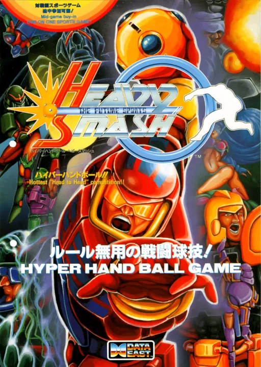 Heavy Smash (Europe version -2)