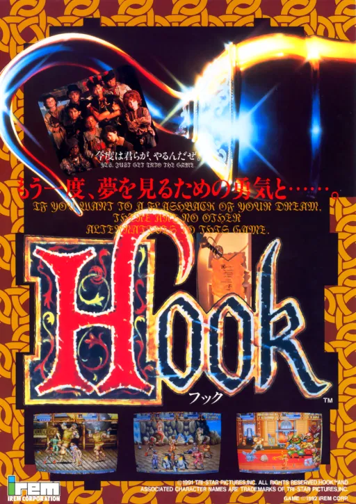 Hook (World)