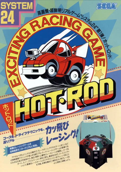 Hot Rod (Barcrest) (MPU4) (ROD 0.4K)