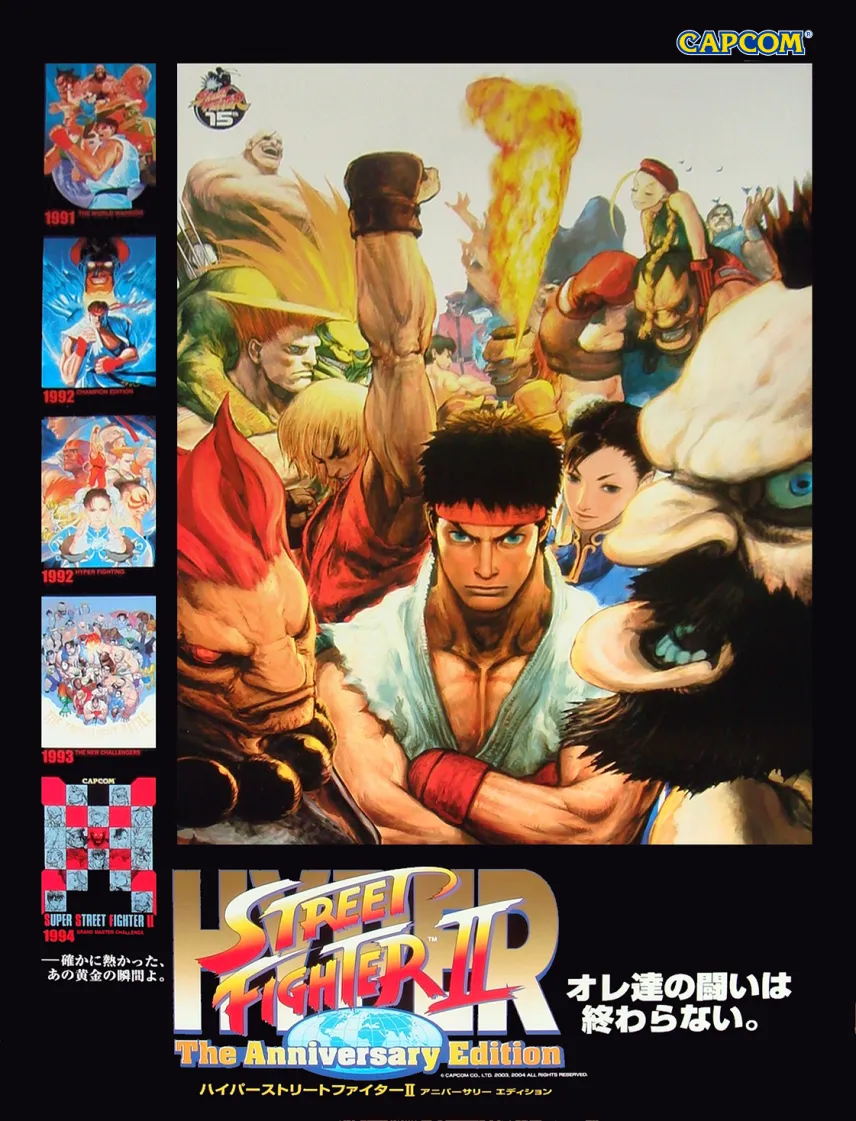 Hyper Street Fighter II: The Anniversary Edition (USA 040202)
