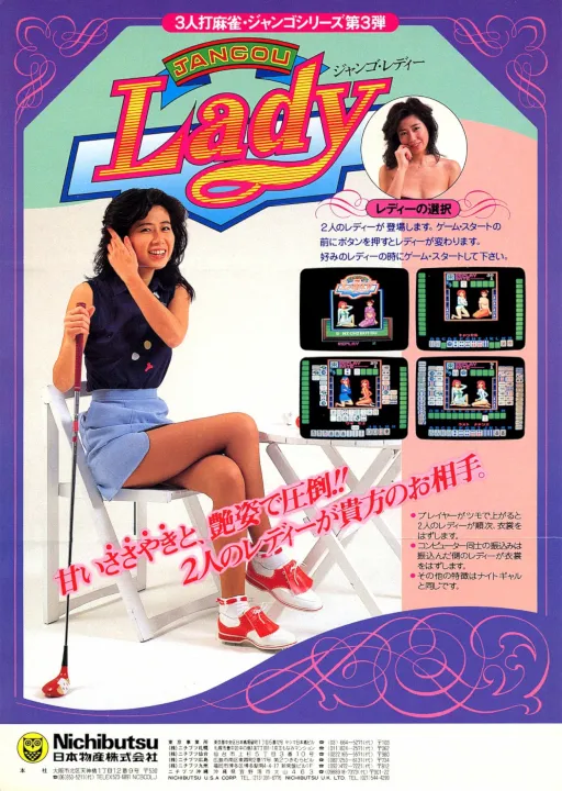 Jangou Lady (Japan)