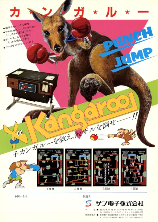Kangaroo
