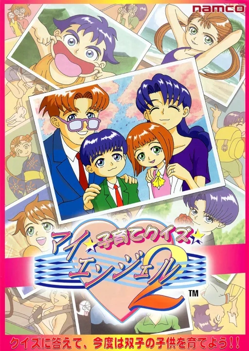 Kosodate Quiz My Angel 2 (Japan)