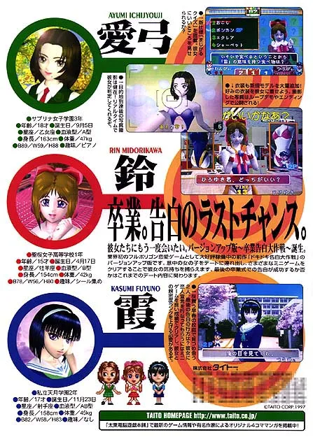 Magical Date EX / Magical Date - Sotsugyou Kokuhaku Daisakusen (Ver 2.01J)