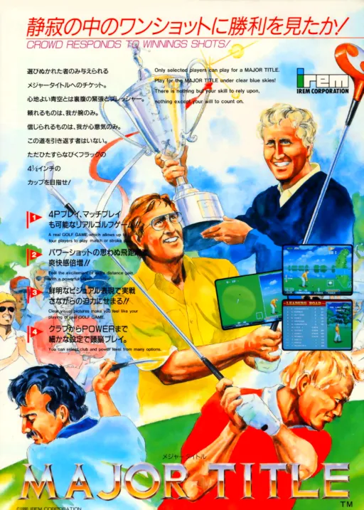 Major Title (World)