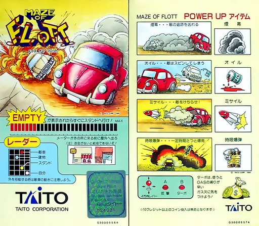 Maze of Flott (Japan)