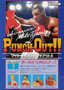 Mike Tyson's Punch-Out!! (PlayChoice-10)
