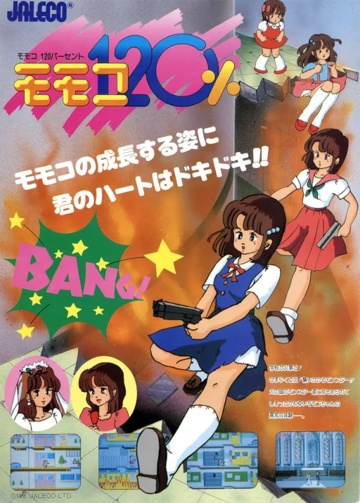 Momoko 120% (Japanese text)