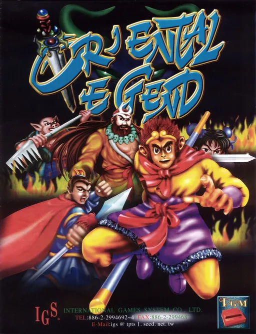Oriental Legend / Xiyou Shi E Zhuan (ver. 126)
