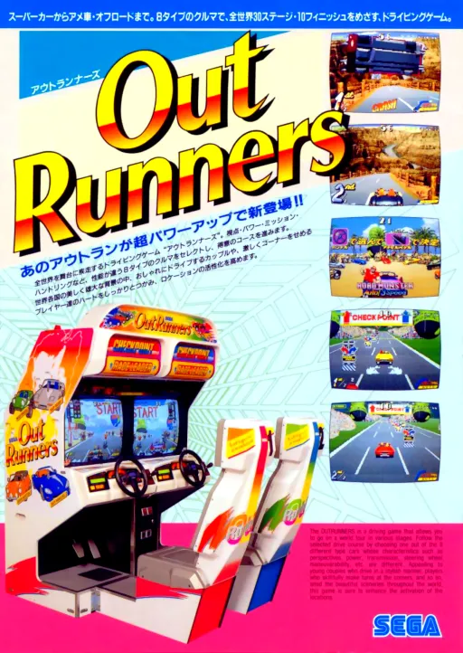 Out Run (sitdown/upright, Rev B)