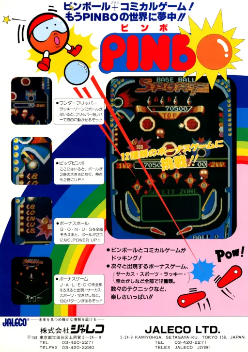 Pinbo (set 1)