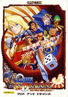 Quiz & Dragons: Capcom Quiz Game (USA 920701)