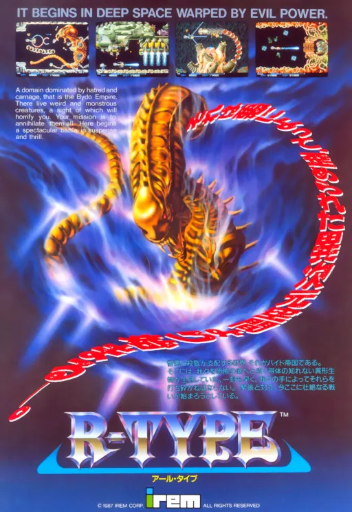 R-Type (World)