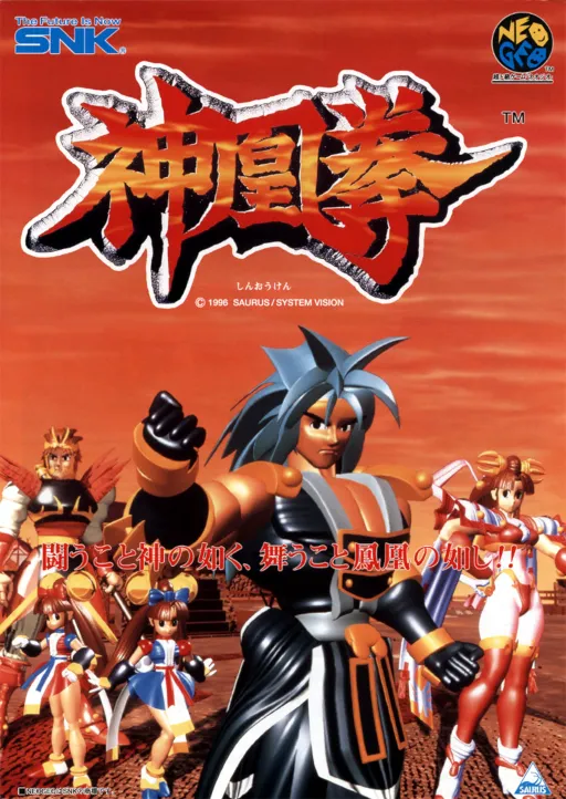 Ragnagard / Shin-Oh-Ken