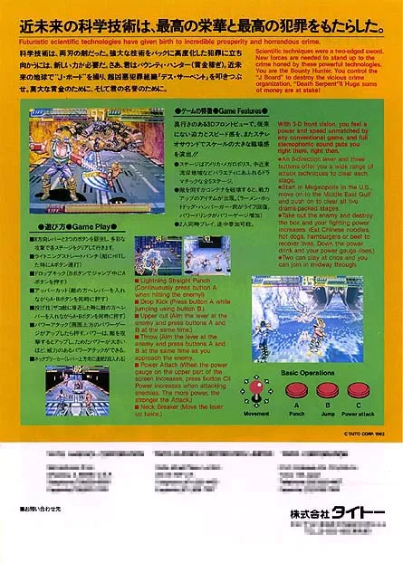 Riding Fight (Ver 1.0O)