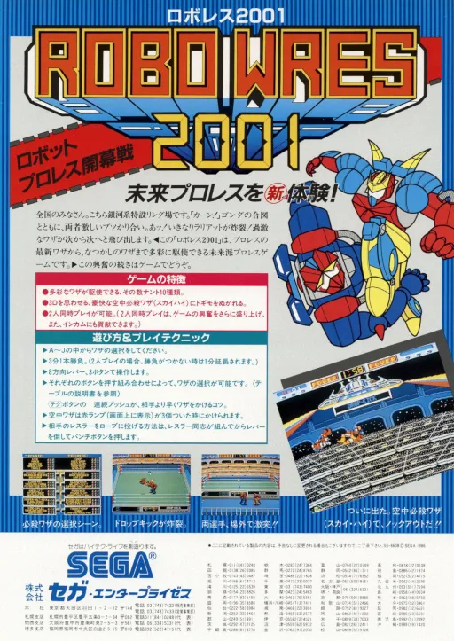 Robo Wres 2001