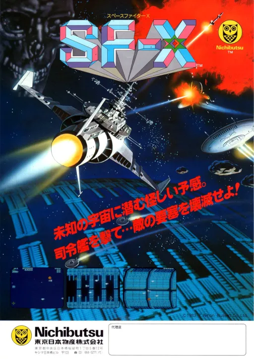SF-X