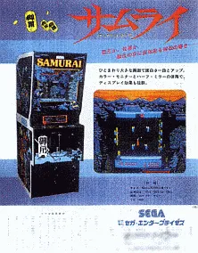 Samurai Club (JPM) (IMPACT) (set 1)