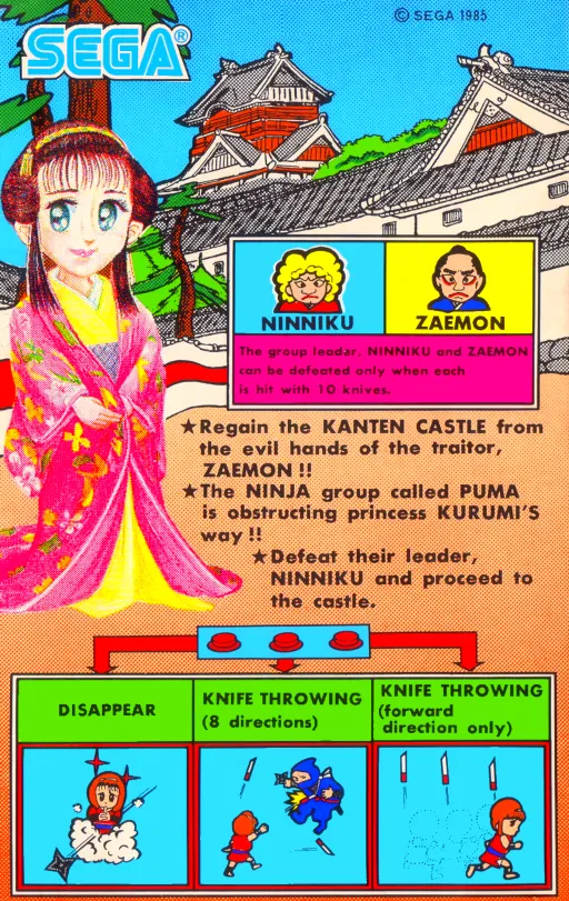 Sega Ninja (315-5102)