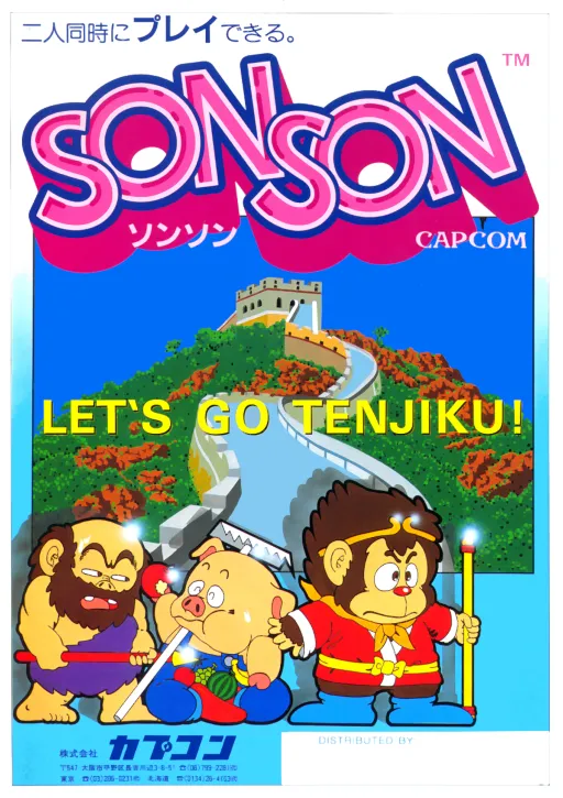 Son Son