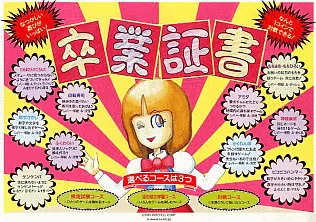 Sotsugyo Shousho (Japan)