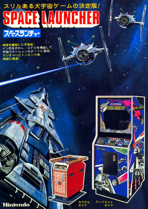 Space Launcher