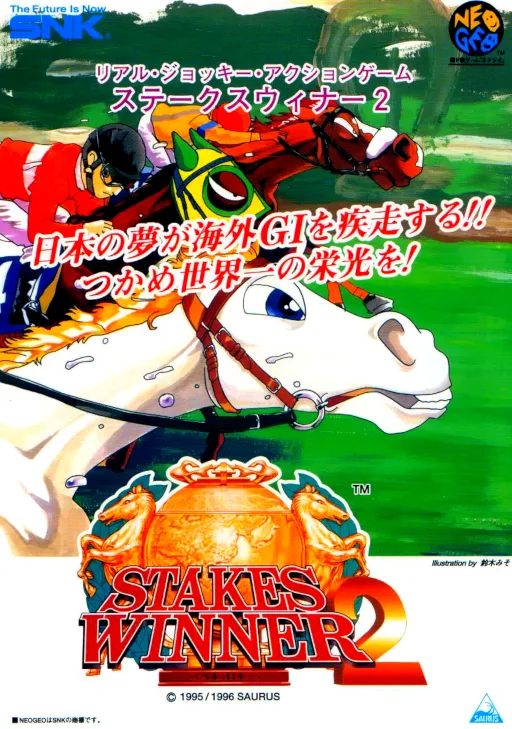 Stakes Winner 2