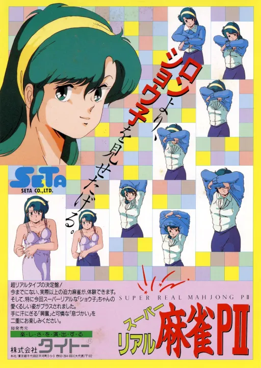 Super Real Mahjong Part 2 (Japan)