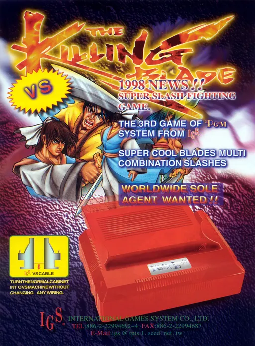 The Killing Blade / Ao Jian Kuang Dao (ver. 109, Chinese Board)