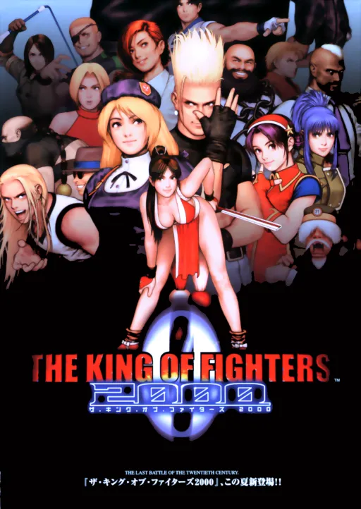 The King of Fighters 2000 (NGM-2570 ~ NGH-2570)