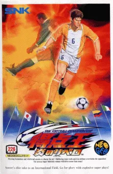 The Ultimate 11 - The SNK Football Championship / Tokuten Ou - Honoo no Libero