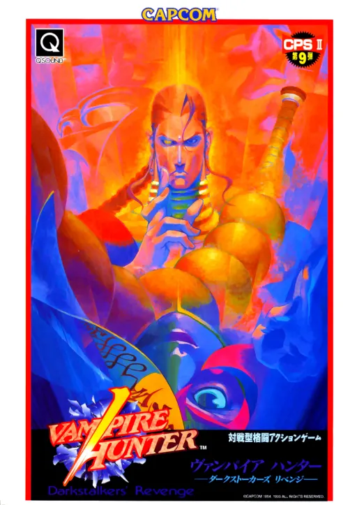 Vampire Hunter 2: Darkstalkers Revenge (Japan 970929)