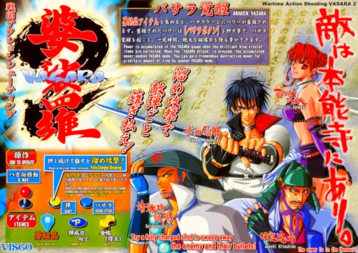 Vasara 2 (set 1)