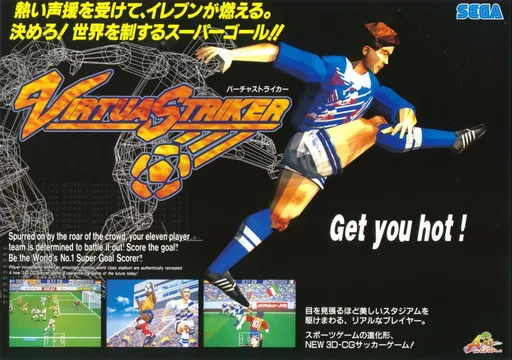 Virtua Striker (Revision A)