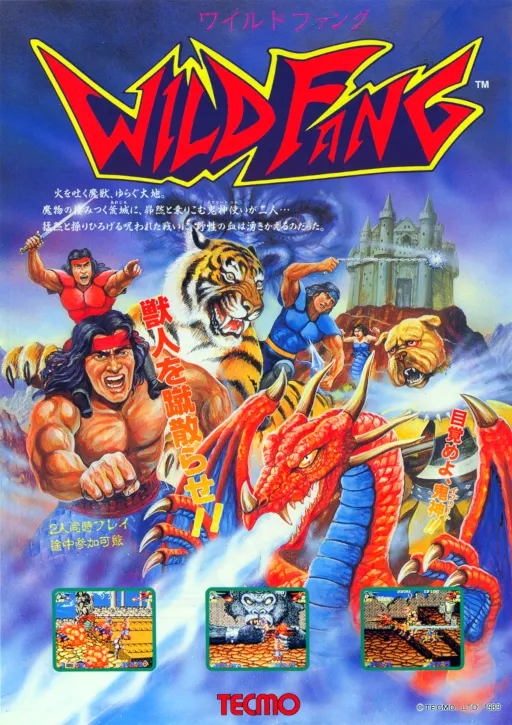Wild Fang / Tecmo Knight (World?)