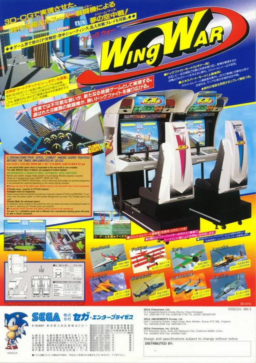 Wing War (World)