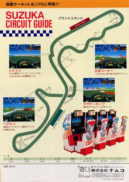 Winning Run Suzuka Grand Prix (Japan) (89/12/03, Ver.02)