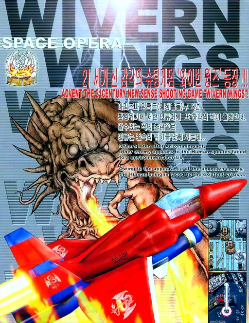 Wivern Wings