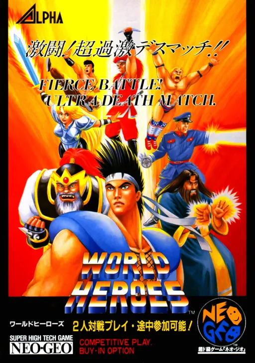 World Heroes (ALM-005)