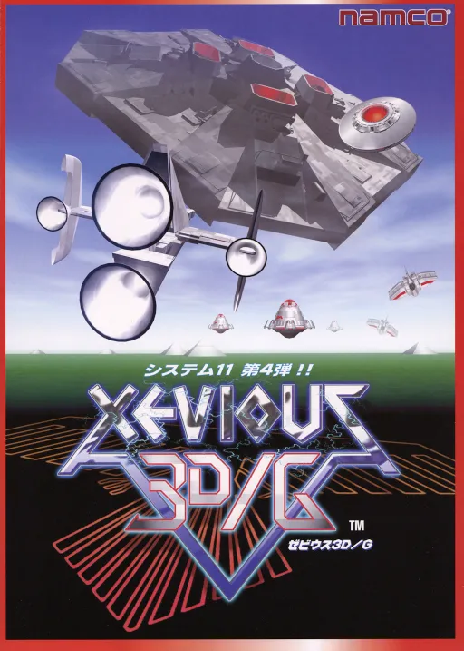 Xevious 3D/G (World, XV32/VER.B)