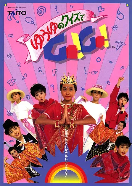 Yuuyu no Quiz de GO!GO! (Japan)